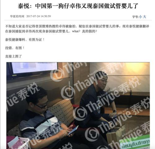 娱乐渣女吃瓜